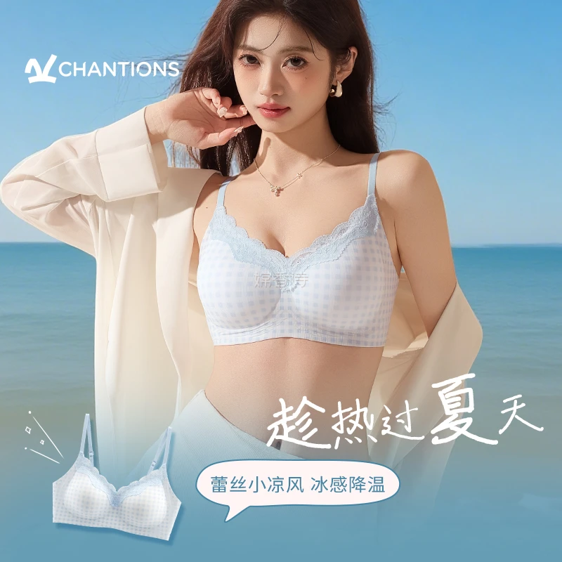 嫦香诗无痕内衣女夏薄款透气凉感小胸聚拢10A抗菌2025无钢圈文胸