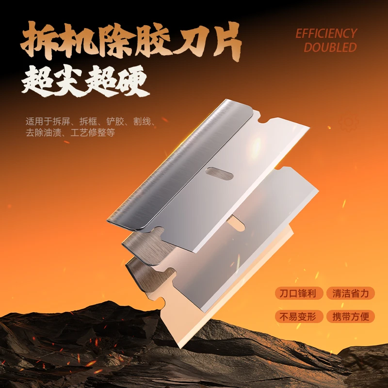 单面保安刀片拆机韧性高拆屏刀片玻璃去胶手机维修拆屏除胶刀片