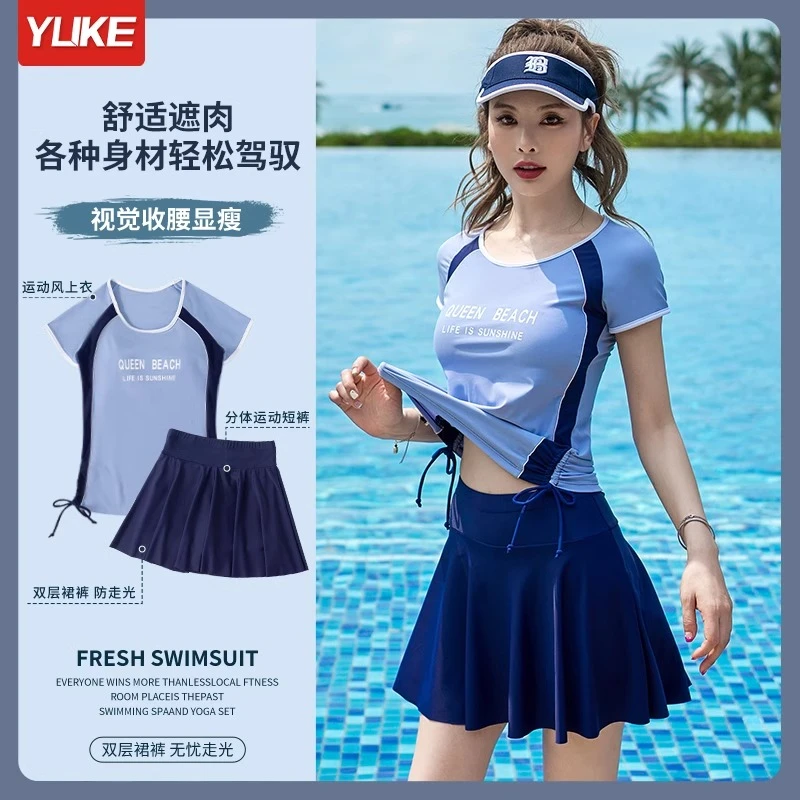 泳衣女士2025新款网红款遮肉显瘦专业游泳泡温泉度假分体高档泳衣