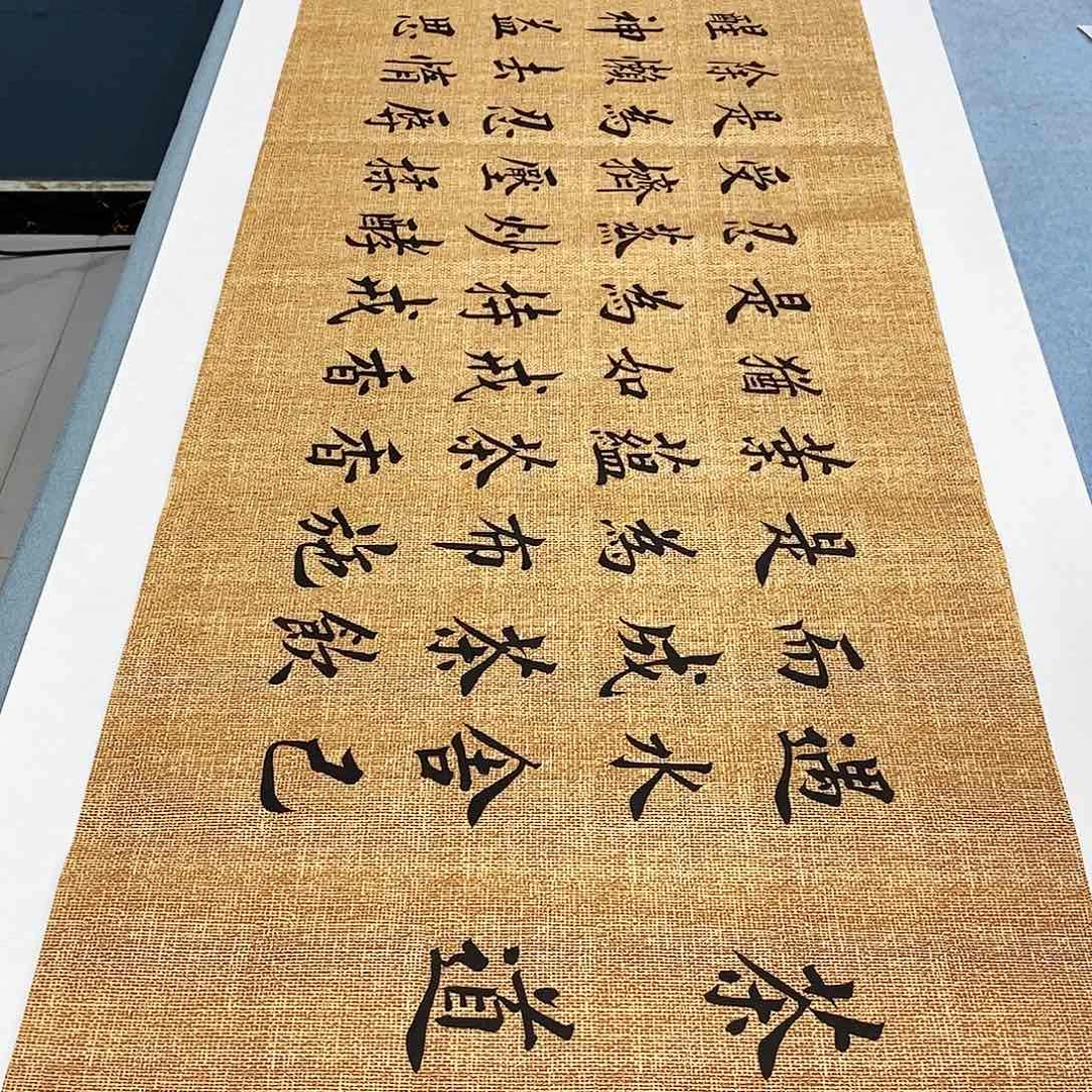书法茶道180×48………………