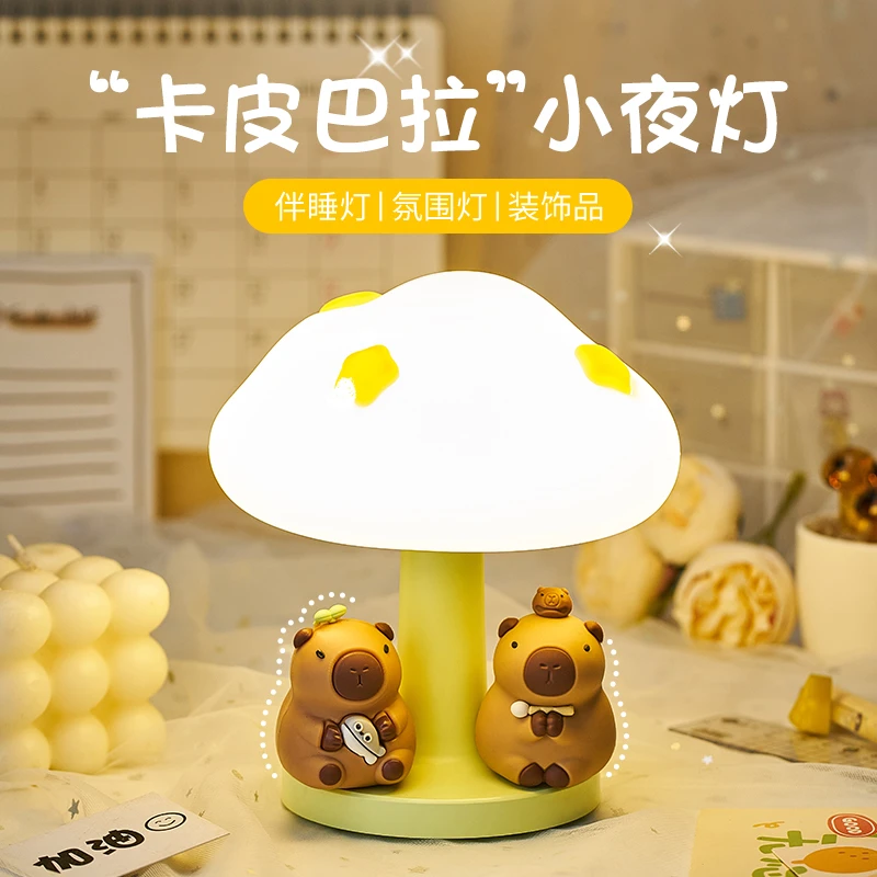 卡皮巴拉拍拍台灯礼物女生卧室床头灯充电硅胶护眼睡眠小夜灯柔光
