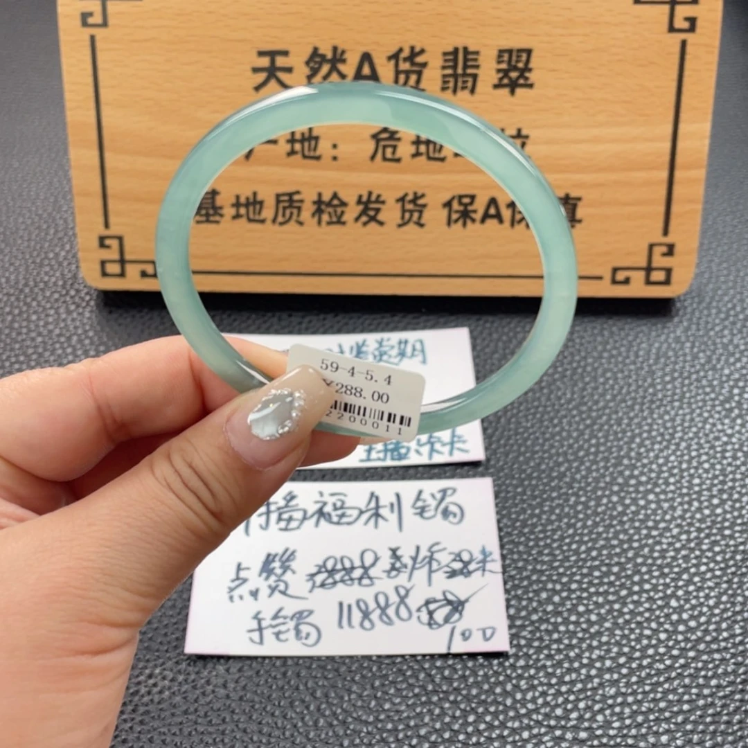 【闪购商品】翡翠手镯未镶嵌手镯
