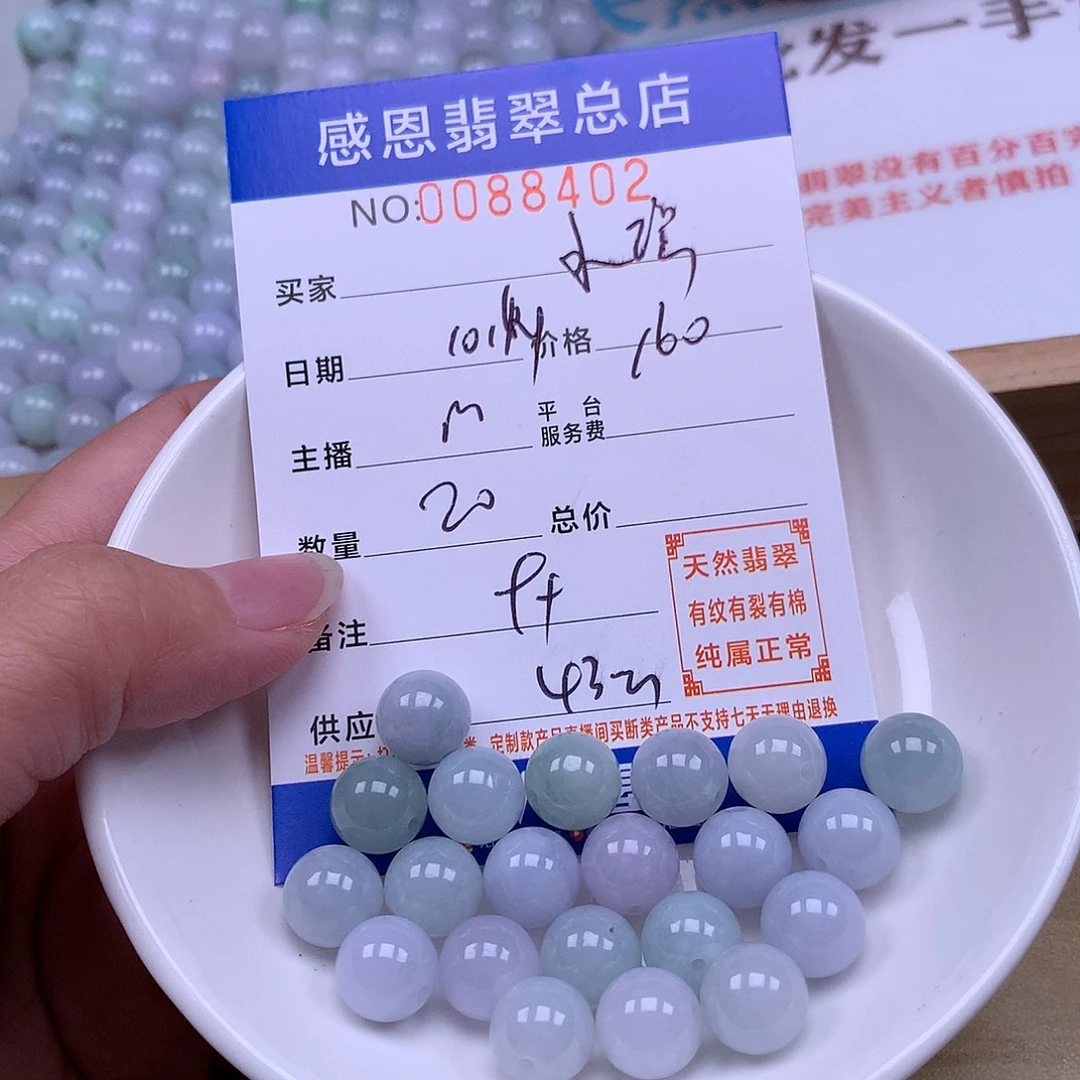 云***谣翡翠未镶嵌手链翡翠