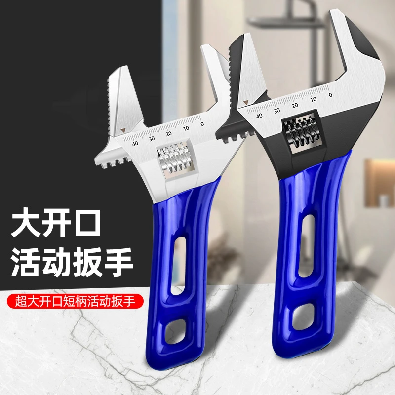 大开口的活动扳手活多功能卫浴专用扳手活口万能短柄板手正品工具
