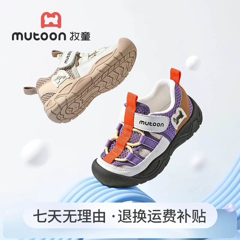 牧童2025夏季镂空网面凉鞋防滑包头稳步机能鞋儿童玩水速干运动鞋