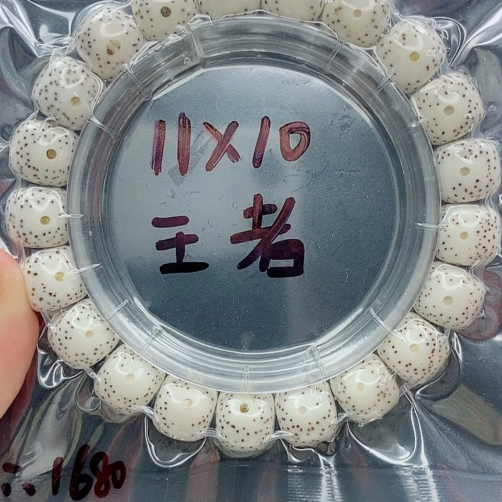 星月菩提吊坠I****?11的尺寸