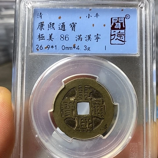 铜闻博文化康熙通宝