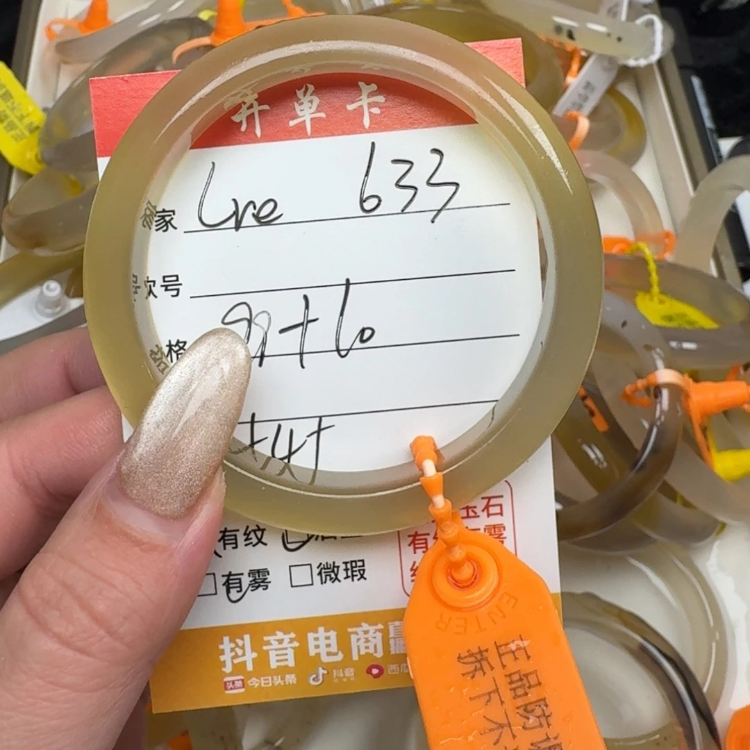 玛瑙/玉髓手镯未镶嵌L***e633