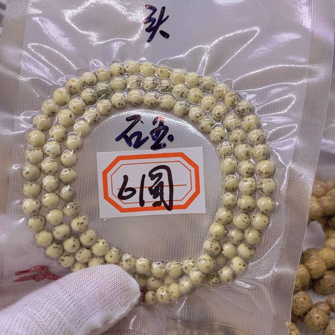 星月菩提手串纯***格9999999999999999