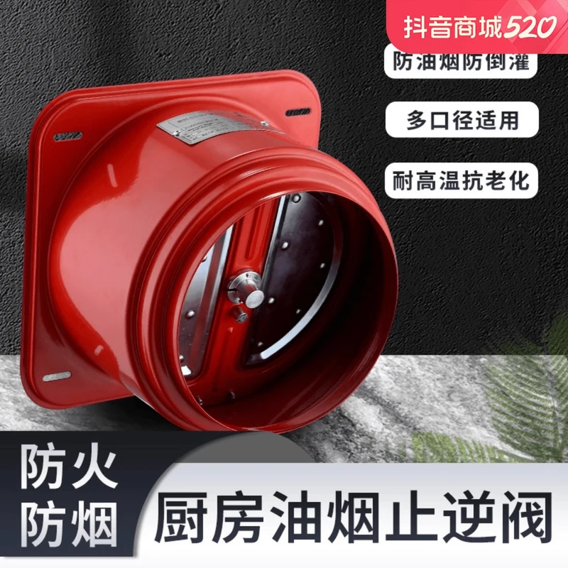 加厚不锈钢密封油烟止逆阀抽烟机排烟风变径止回阀单向止烟阀烟道