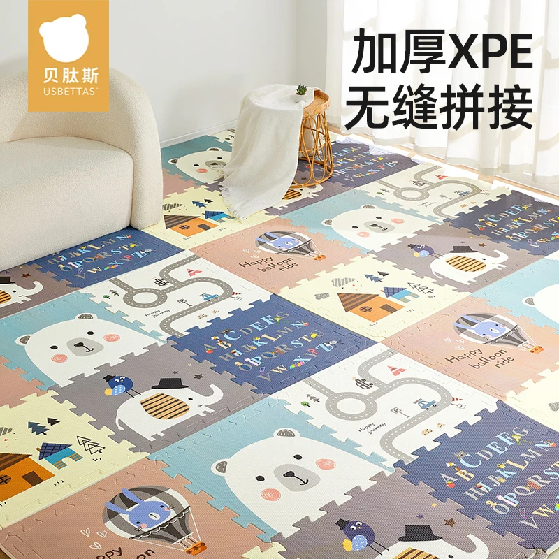 贝肽斯拼接爬爬垫婴儿加厚家用宝宝地垫儿童爬行垫早教垫子防摔垫