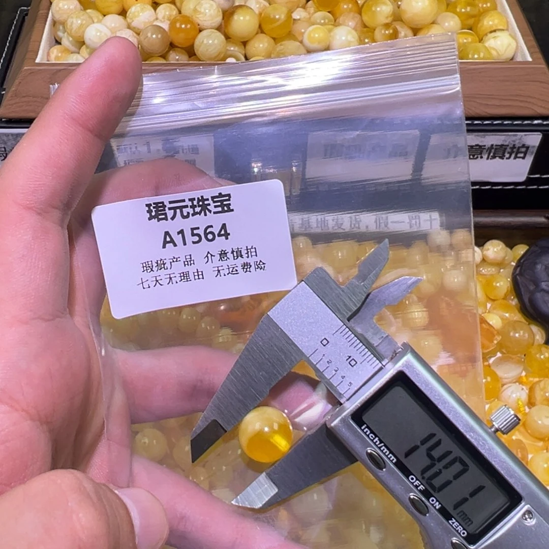 蜜蜡未镶嵌裸石1564