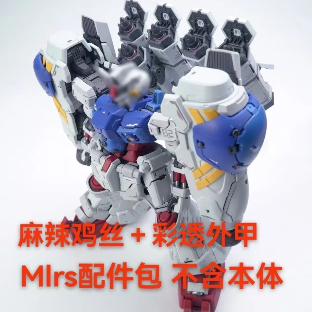 新品 所罗门 酸浆果 1/100  拼装模型 Mlrs背包 单背包加透明外甲
