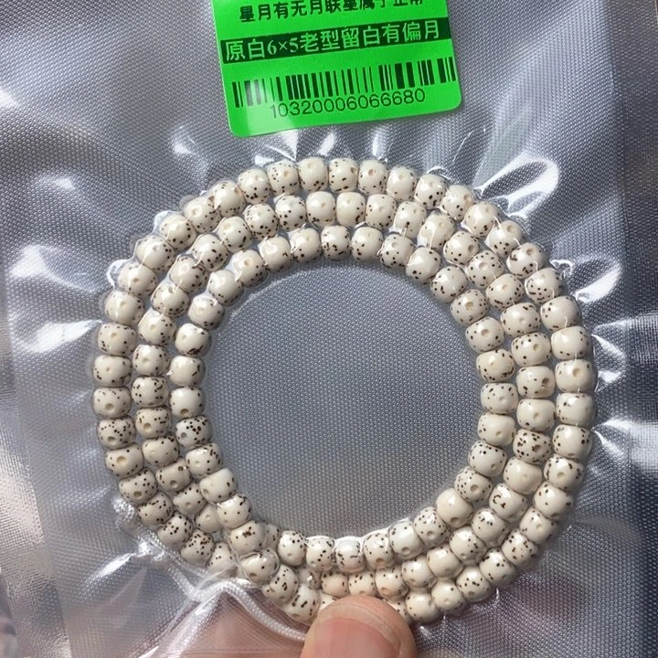 星月菩提手串河豚65左右 1032