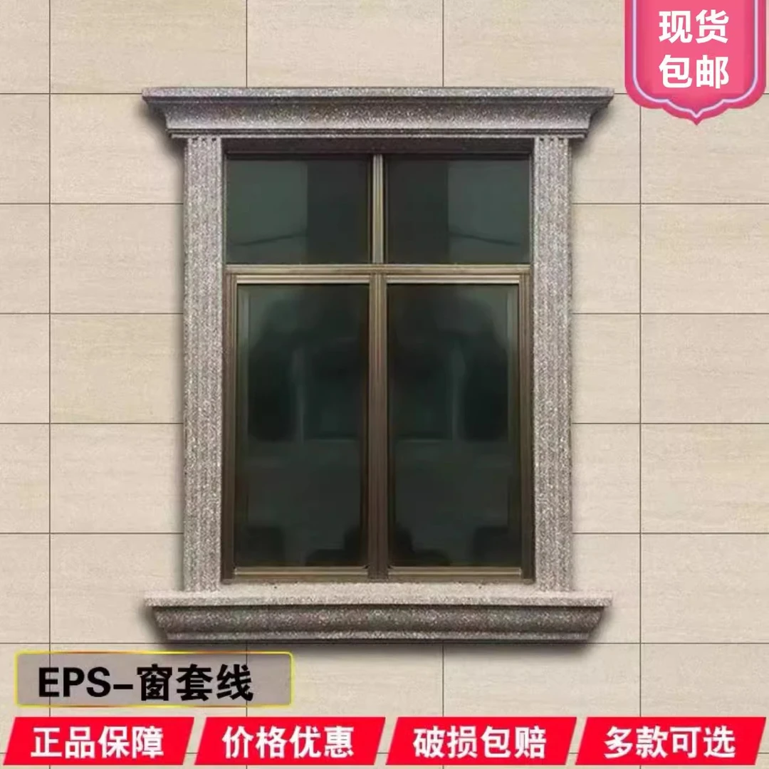 EPS外墙装饰线条自建别墅外墙装饰窗套线梁托浮雕泡沫檐线腰线