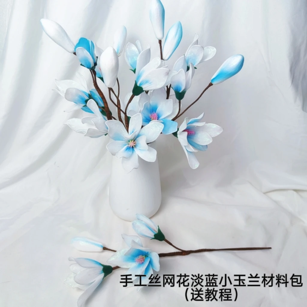 雨儿姐姐丝网花 手工淡蓝小玉兰材料包套餐diy材料包套装