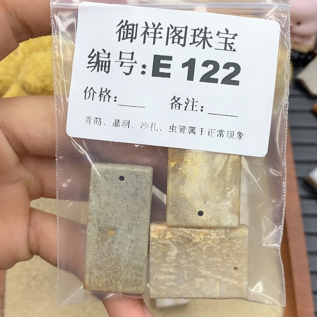 硅化玉笔搁未镶嵌三**5
