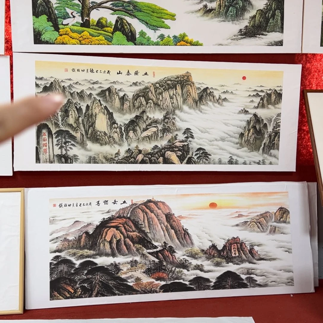 壮***妈国画五岳泰山212/85