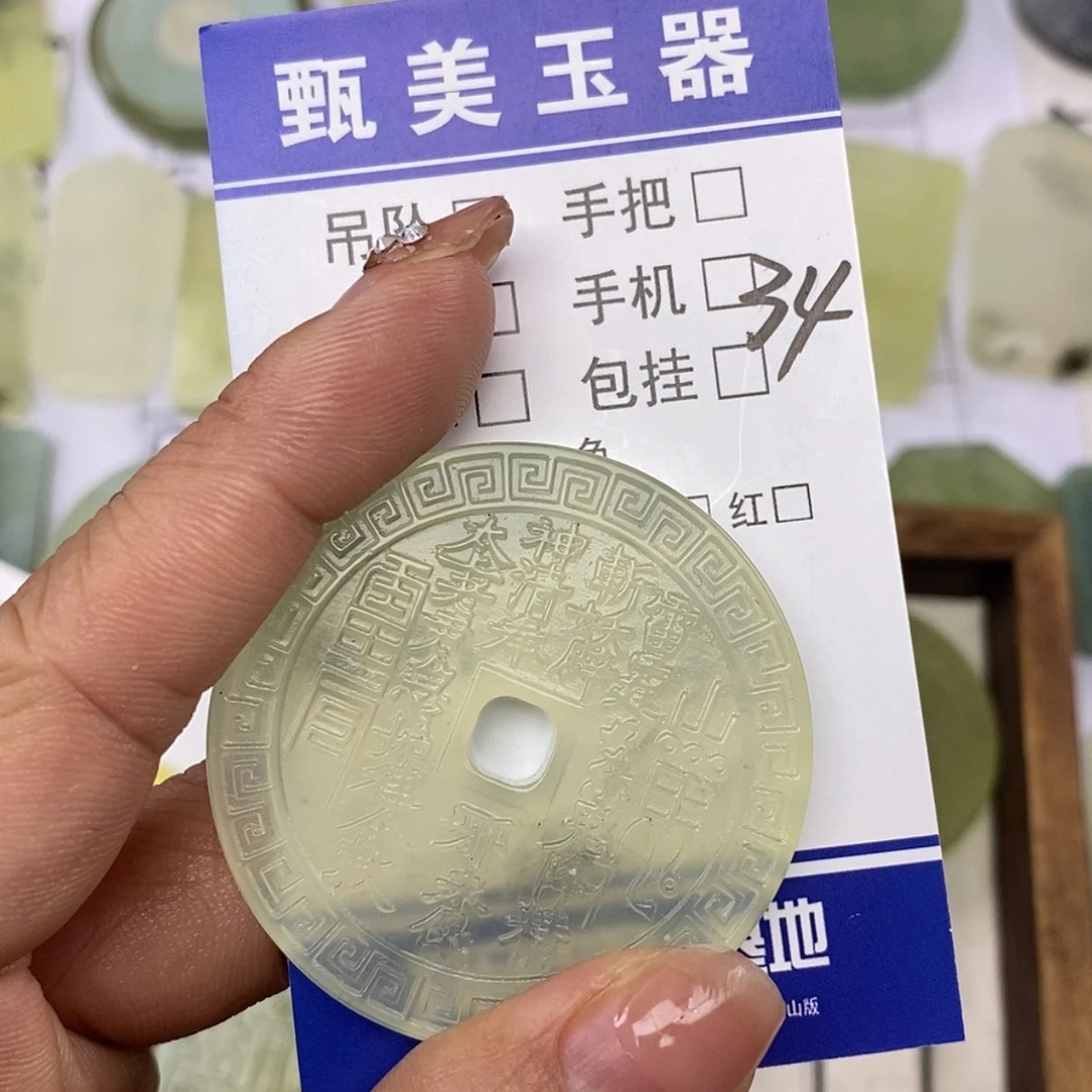 【闪购商品】岫玉未镶嵌挂件夜*寒挂件