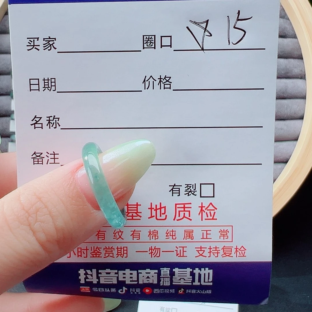 翡翠戒指未镶嵌P***?戒圈