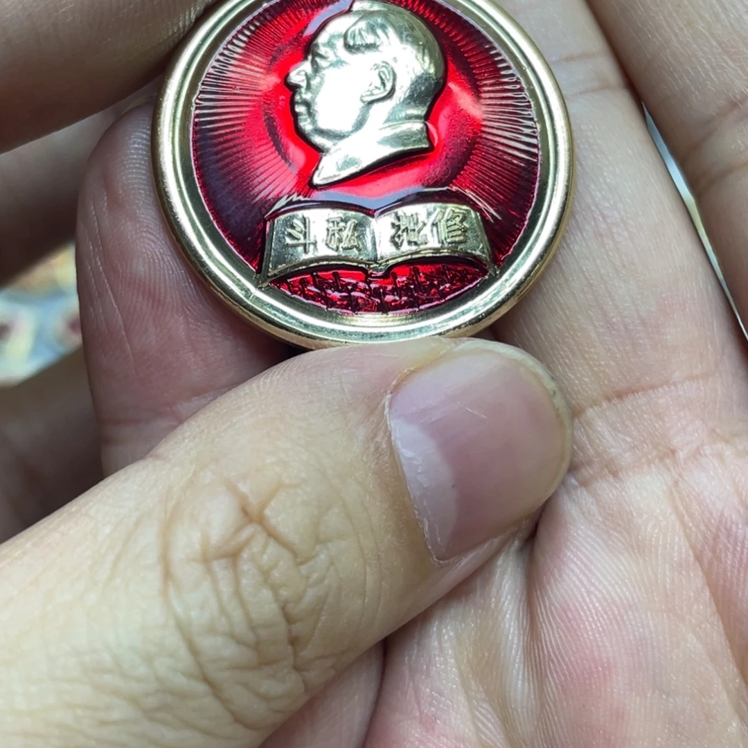 海***门铝红色收藏精品小章