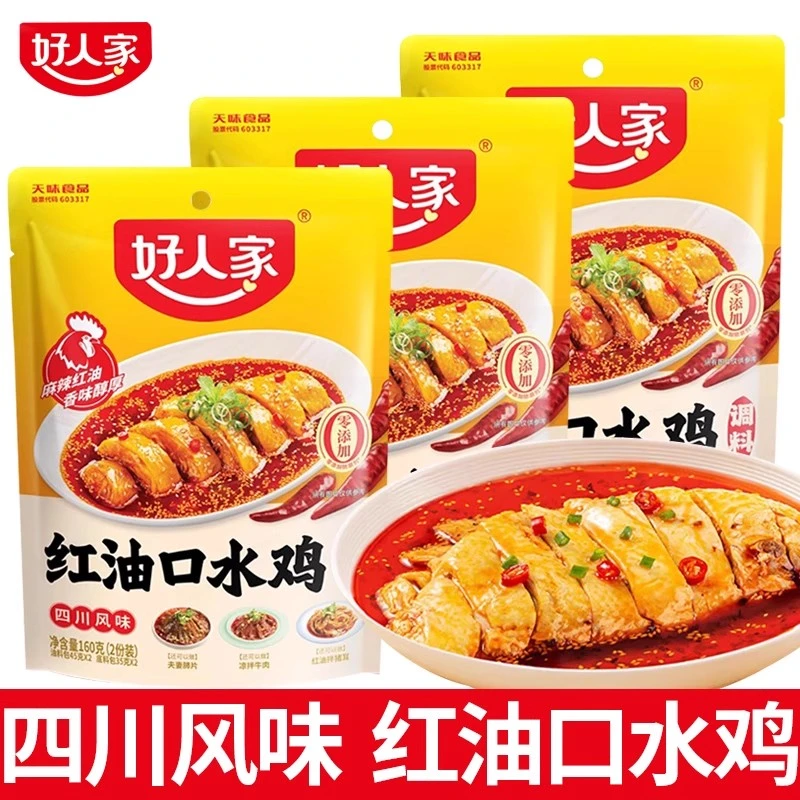 好人家红油口水鸡调料160g凉拌菜调料汁红油凉拌汁麻辣调味料包