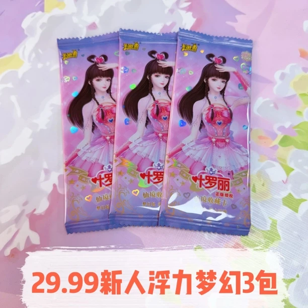新人】梦幻14弹组合包 卡游叶罗丽精灵梦卡片晶钻梦幻灵犀星愿灵犀