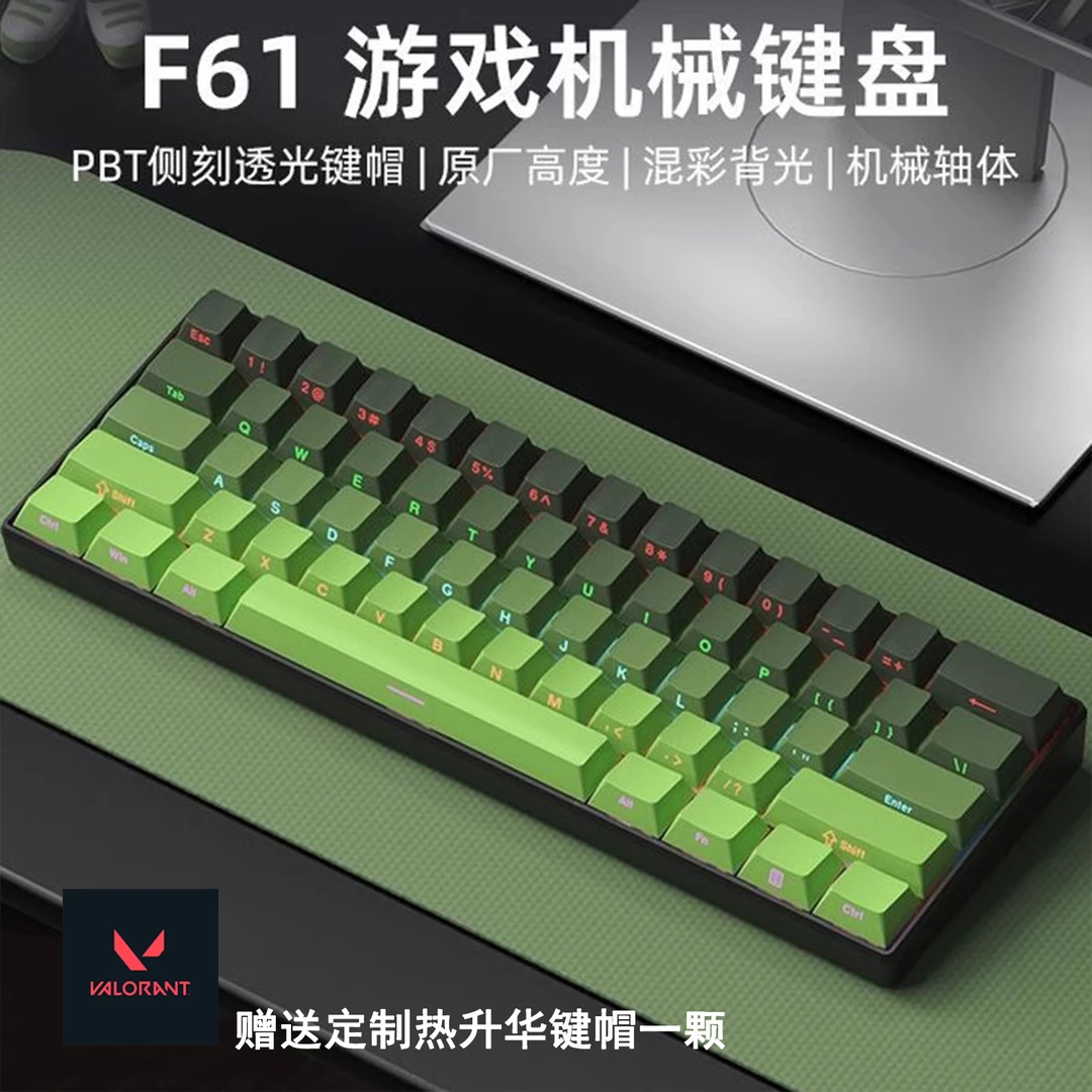 复客狮F61有线背光真机械键盘便携键盘电脑游戏办公60外设61青轴