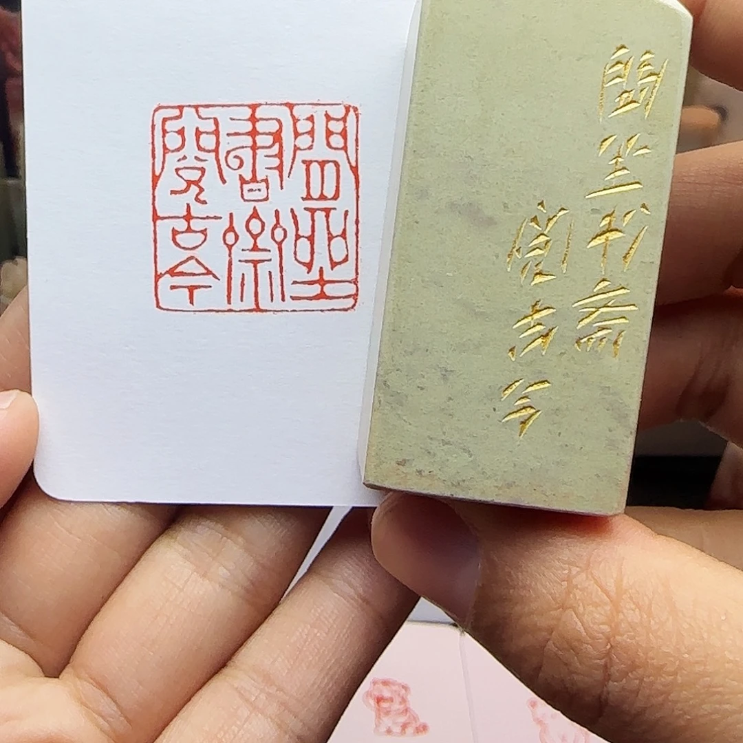 印石寿山石2.5闲坐书斋阅古今 手工篆刻
