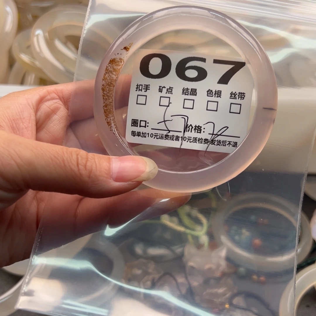 玛瑙/玉髓手镯未镶嵌067