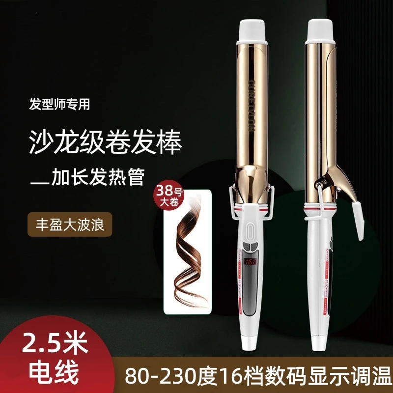 【素典穿搭推荐】宫村卷发棒40mm大卷内扣烫发器加长版理发店电棒32