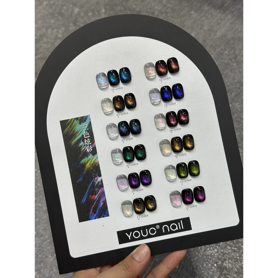 【希妹甄选】12色三色炫彩猫眼系列甲油胶涂好色板