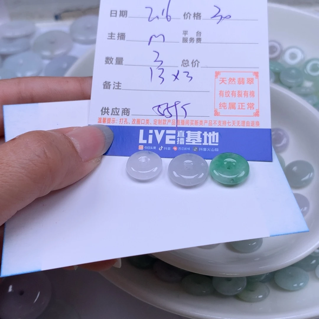 翡翠手链足铂镶嵌꧁****