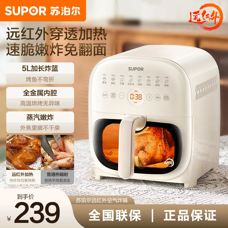 苏泊尔空气炸锅家用免翻面多功能远红外5L可视大功率炸锅