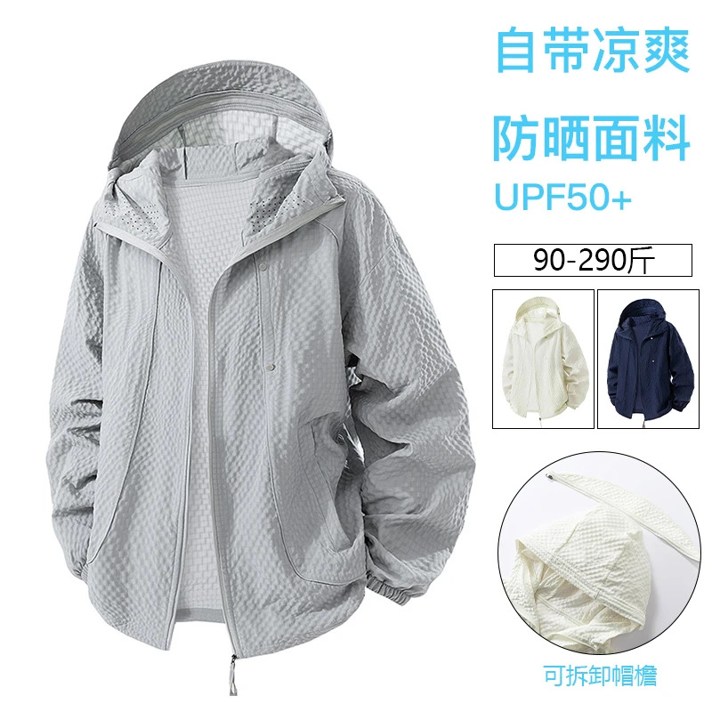 夏季男士大码防晒衣冰感户外钓鱼防紫外线上衣薄款透气胖子加大