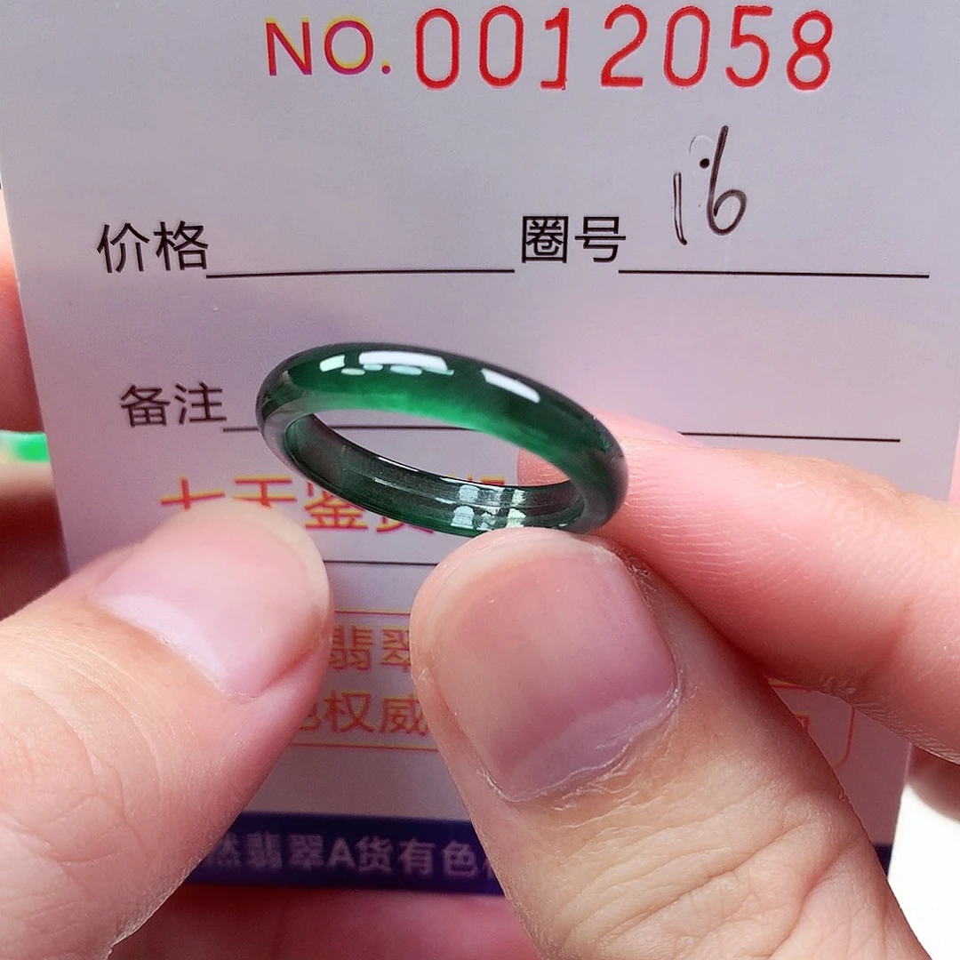 翡翠戒指未镶嵌天然