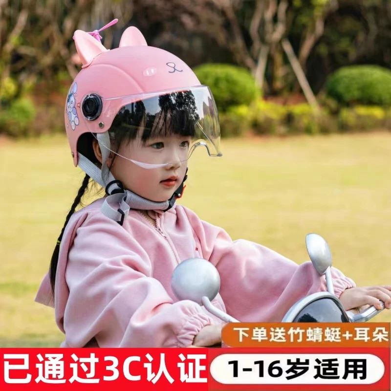 3C认证儿童头盔1-16岁电动车头盔防晒卡通男女四季通用可爱安全帽