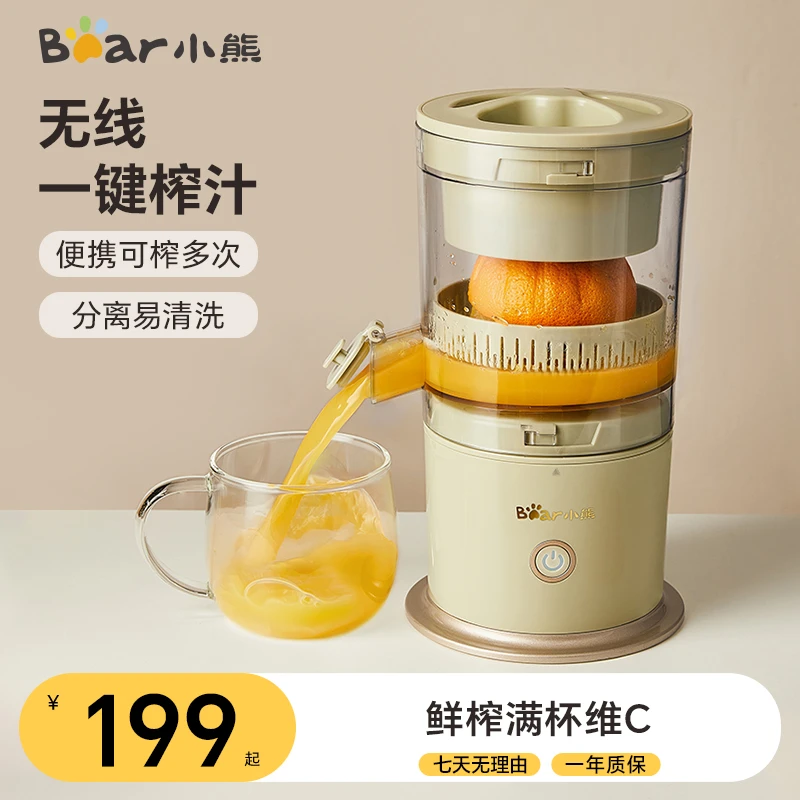 小熊榨汁机家用汁渣分离全自动小型电动无线便携果汁原汁橙汁机