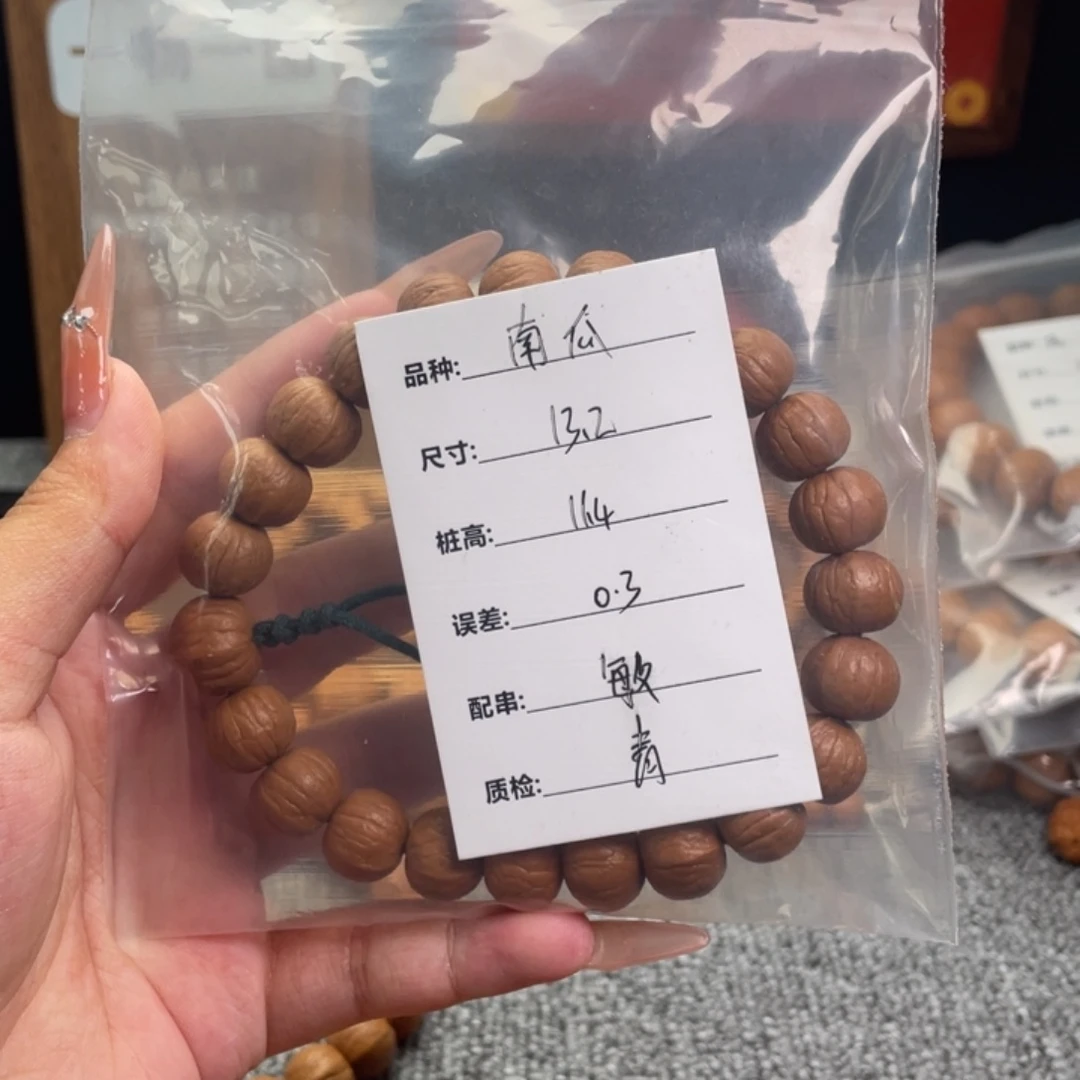 G***T猴头核桃手串南瓜