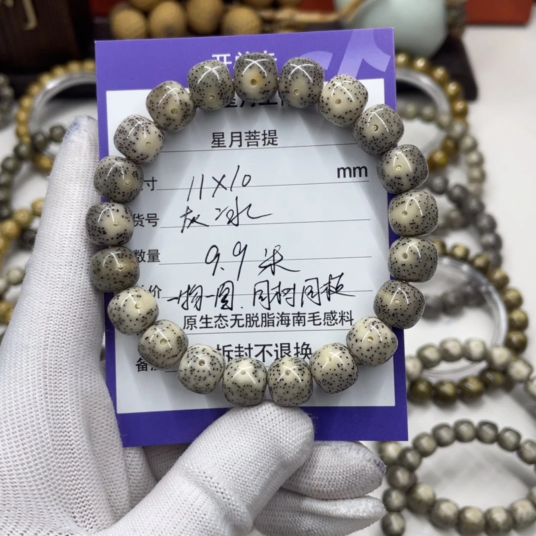 星月菩提手串11mm灰冰f1