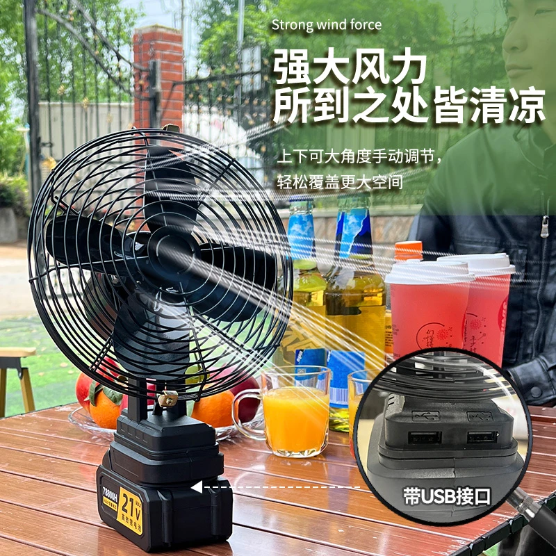 锂电池8寸充电风扇便携式家用户外超长续航小型USB手机充电电风扇