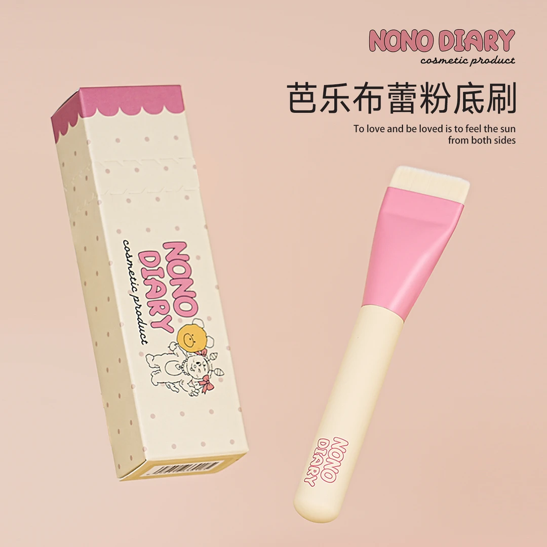 NONO DIARY粉底刷芭乐布蕾工具化妆刷一字型扁平头无痕不吃粉服帖