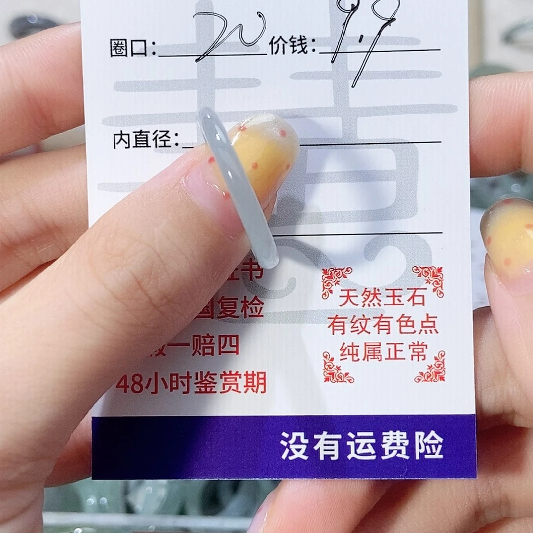 未镶嵌戒指翡翠4461