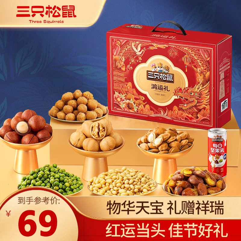 【鸿运礼】甄选好坚果960g到手8件中秋团圆团购送礼长辈员工礼ZLGP