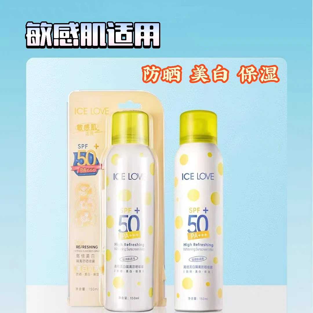 ICE LOVE冰之恋高倍美白隔离防晒喷雾150ML