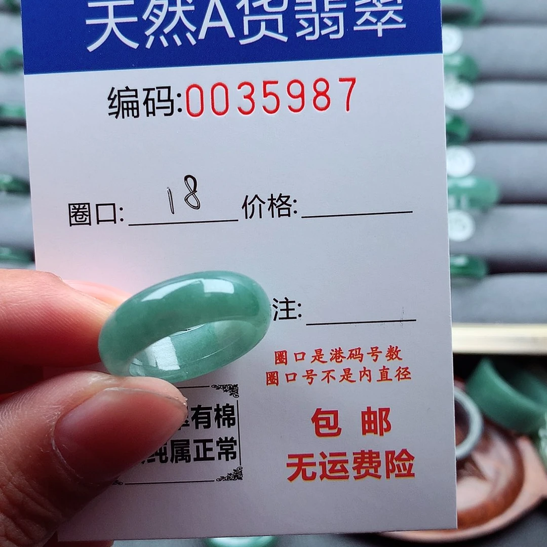 翡翠戒指未镶嵌天然