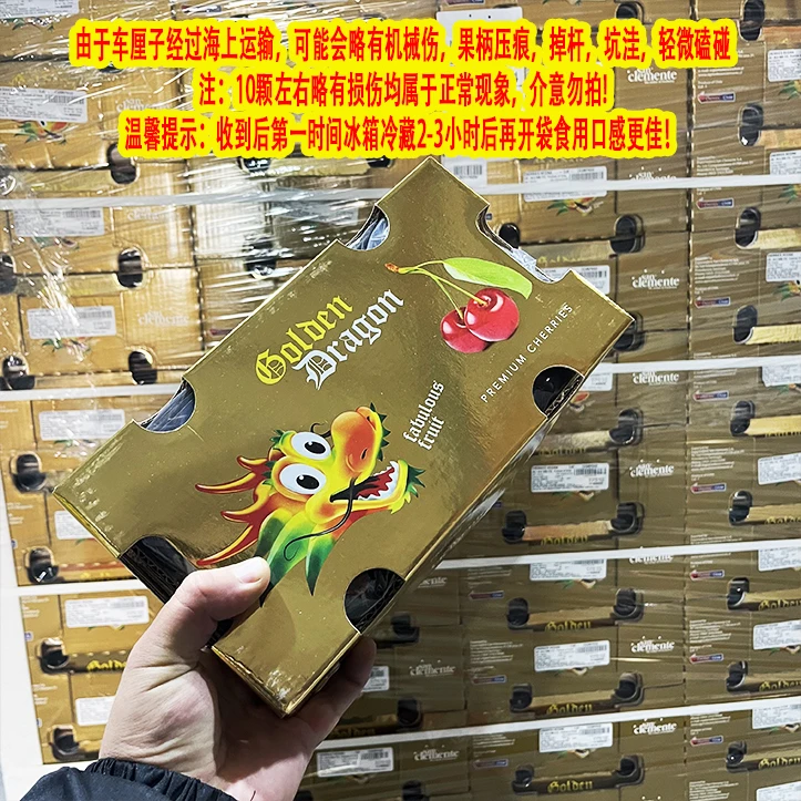 新船【原箱】【R】金龙头瑞吉纳【海运车厘子2J】（箱/净4斤） 内附果径卡