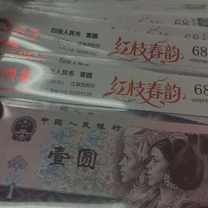 961红枝春韵十张(特惠专属价)