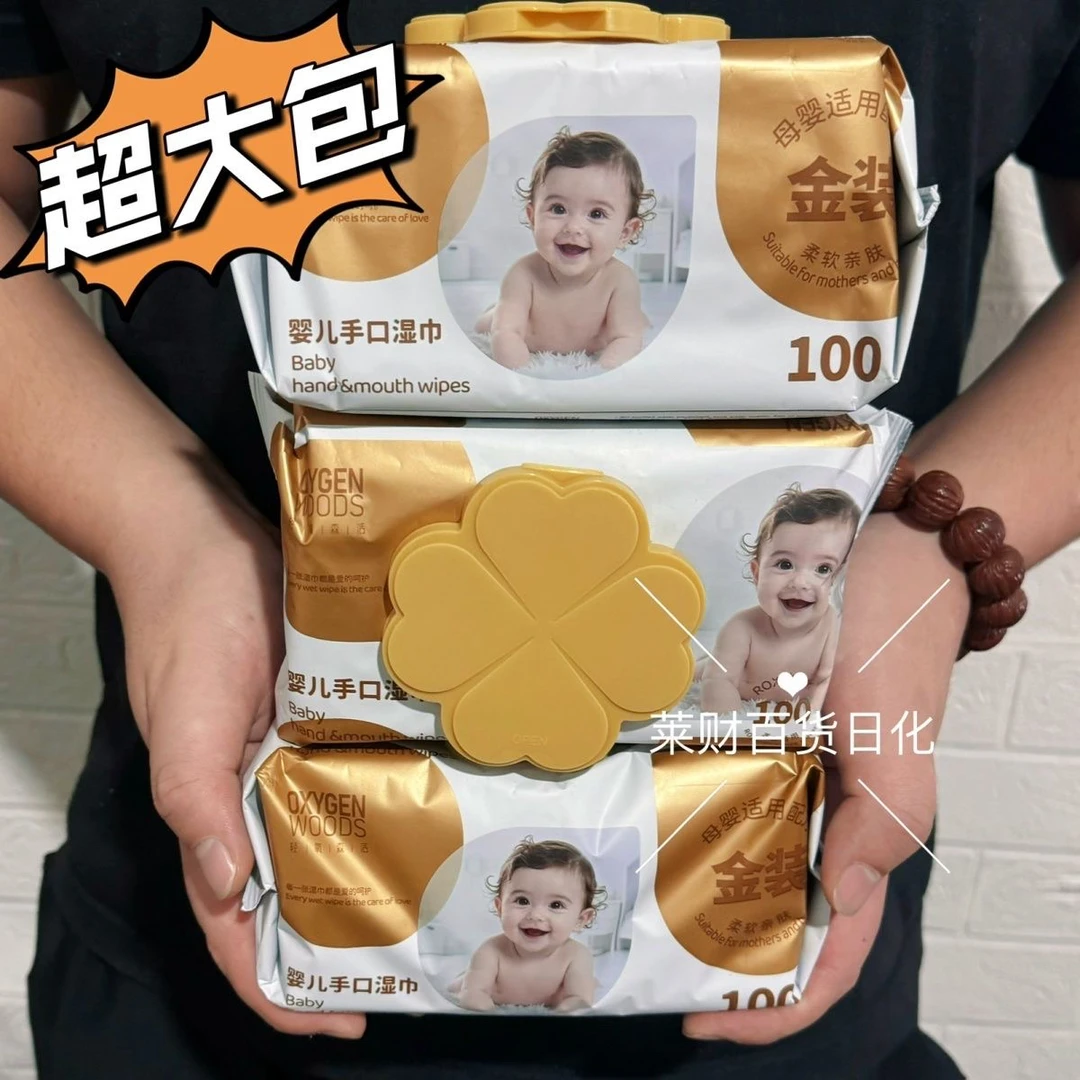 婴儿湿巾手口屁专用加大加厚80抽家庭实惠装母婴可用湿纸巾