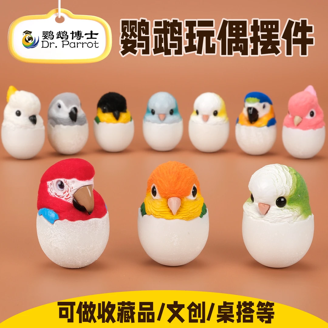 和尚凯克葵花鹦鹉公仔玩偶鹦鹉摆件可爱鹦鹉桌面扭蛋摆件手办卡通